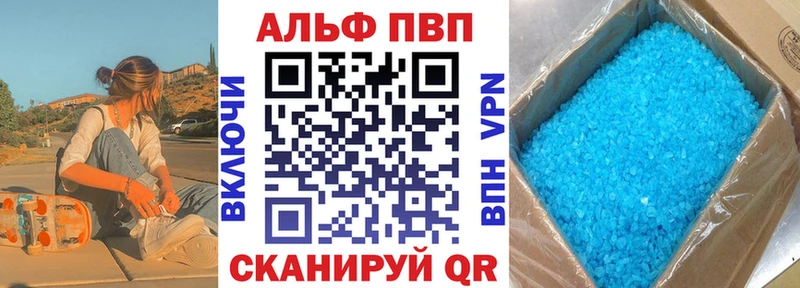 APVP Crystall  Купить закладки  Красавино 