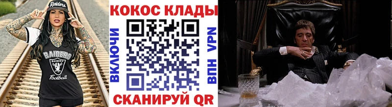 КОКАИН FishScale  Купить где  Красавино 