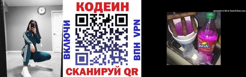 Купить закладки  Красавино  Кодеин Purple Drank 