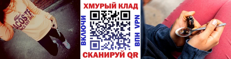 Купить где  Красавино  ГЕРОИН хмурый 