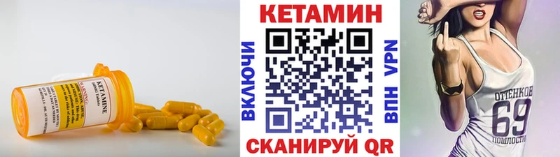Кетамин VHQ  Купить где  Красавино 