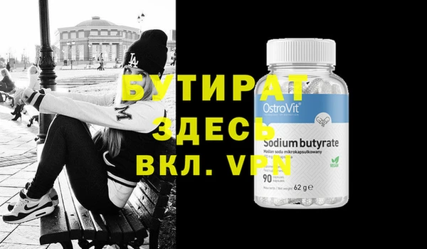 бутират Верея