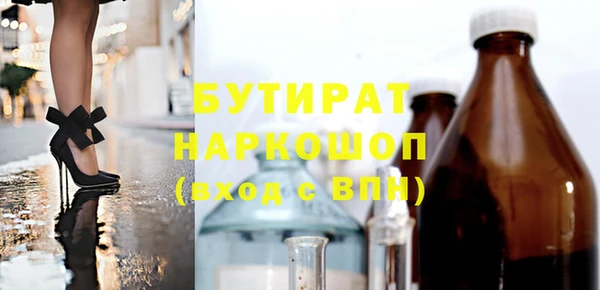 бутират Верея