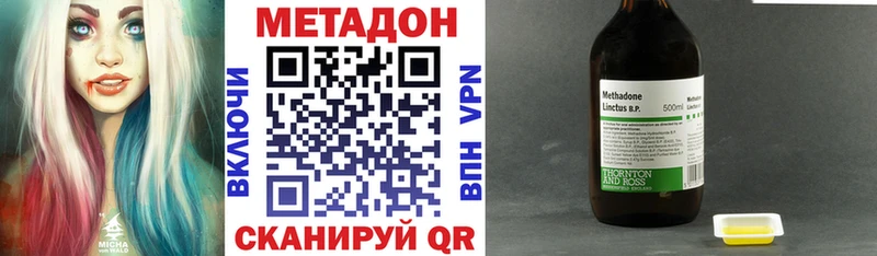 Купить где  Красавино  Метадон methadone 